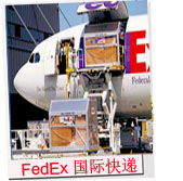 FedExH